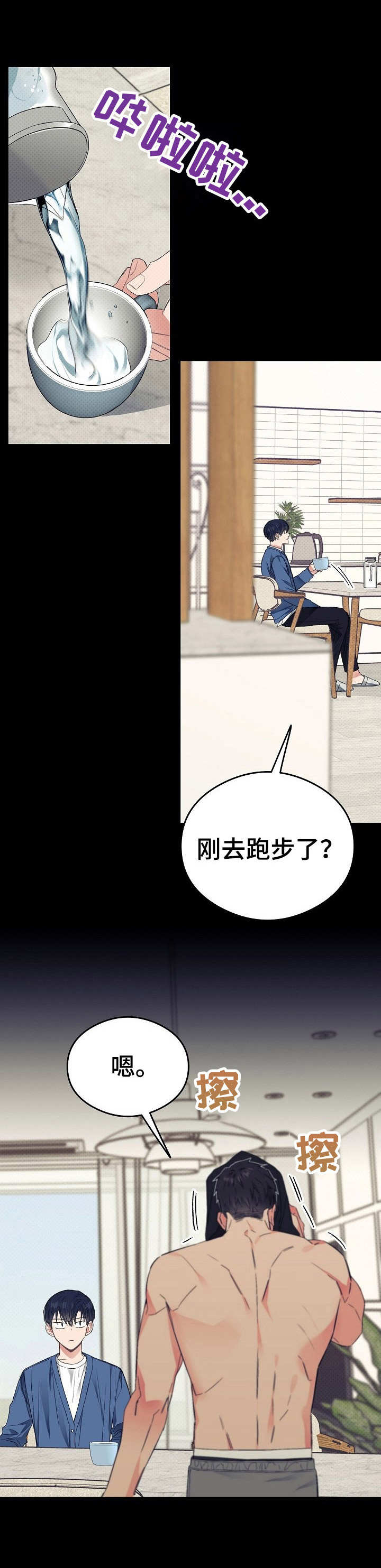 《同住屋檐下》第21章熬夜 第12页