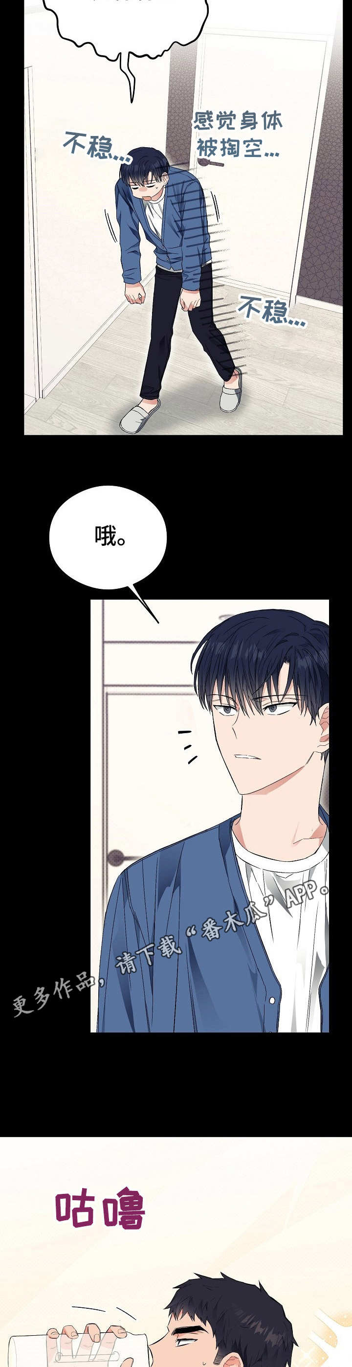 《同住屋檐下》第21章熬夜 第7页