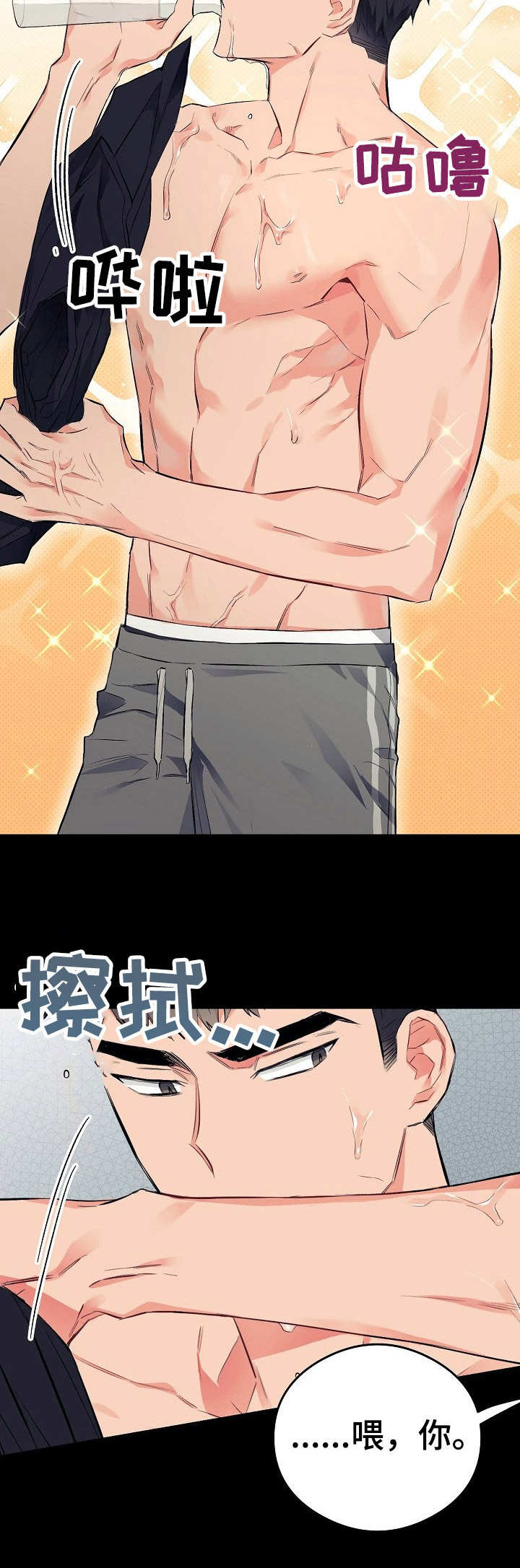 《同住屋檐下》第21章熬夜 第8页