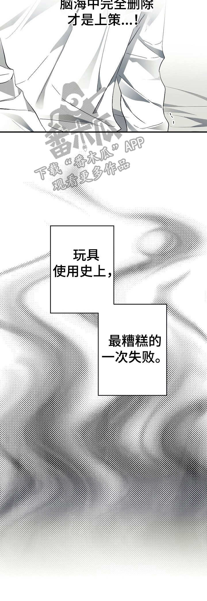 《同住屋檐下》第22章胡思乱想 第11页