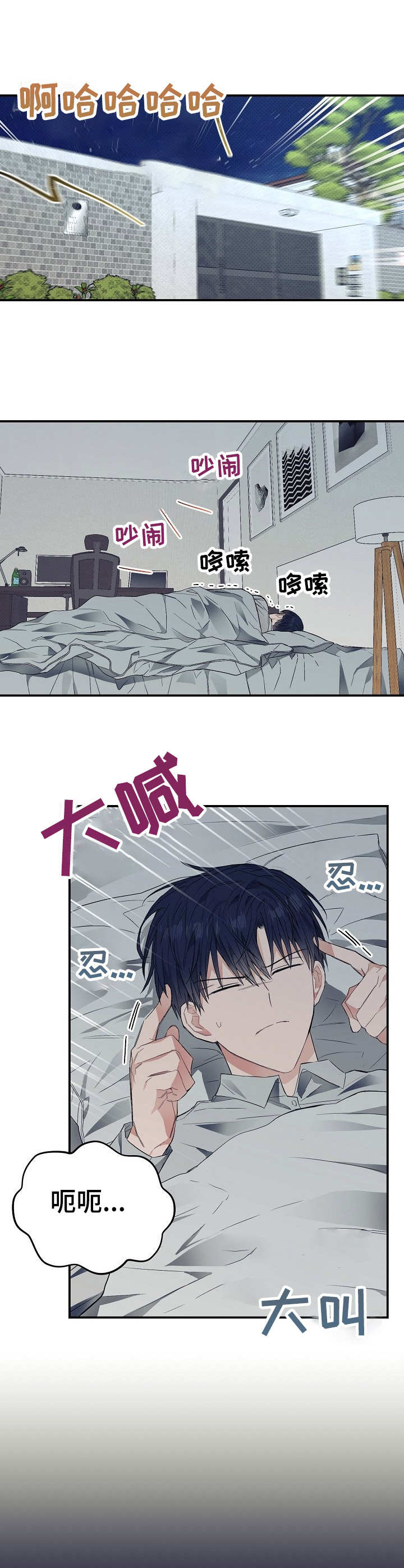 《同住屋檐下》第22章胡思乱想 第12页