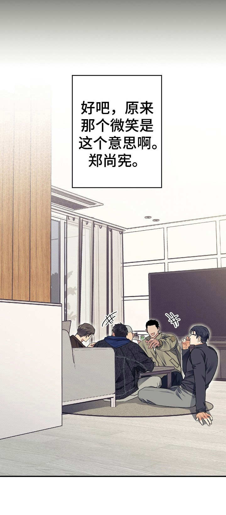 《同住屋檐下》第22章胡思乱想 第14页