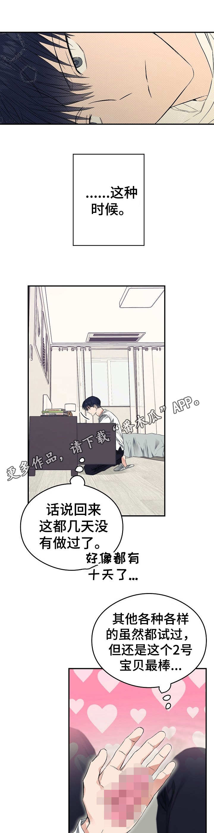 《同住屋檐下》第22章胡思乱想 第7页