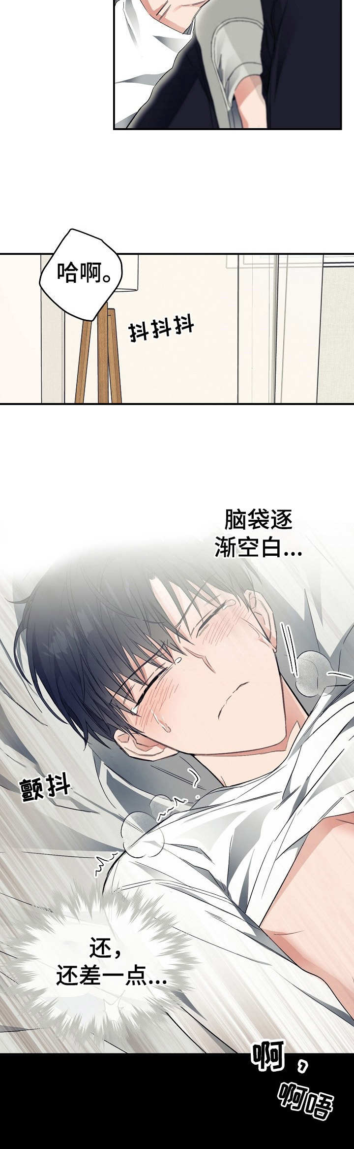 《同住屋檐下》第22章胡思乱想 第8页