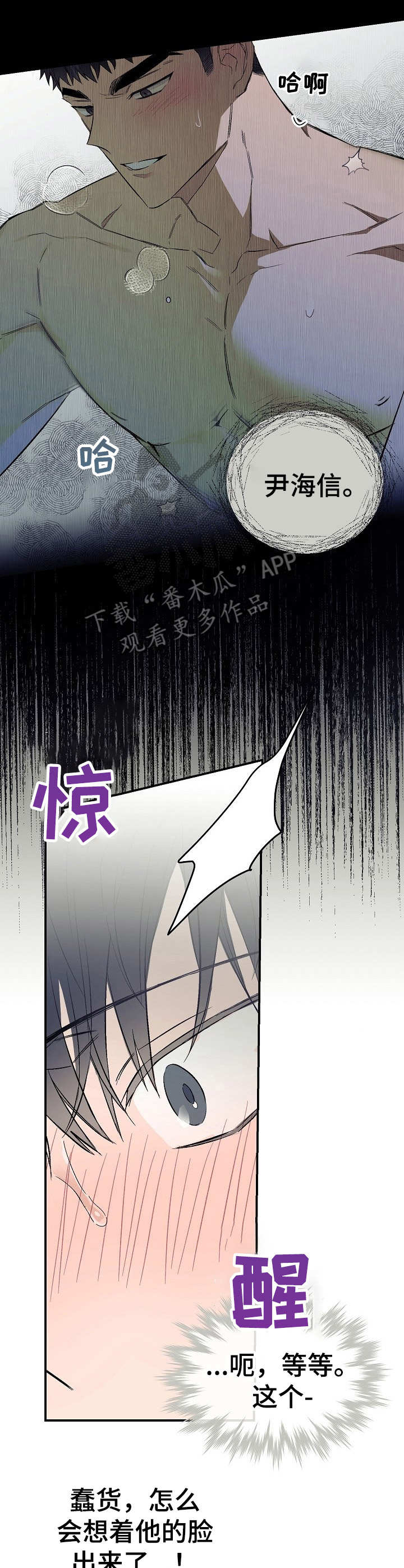《同住屋檐下》第22章胡思乱想 第9页