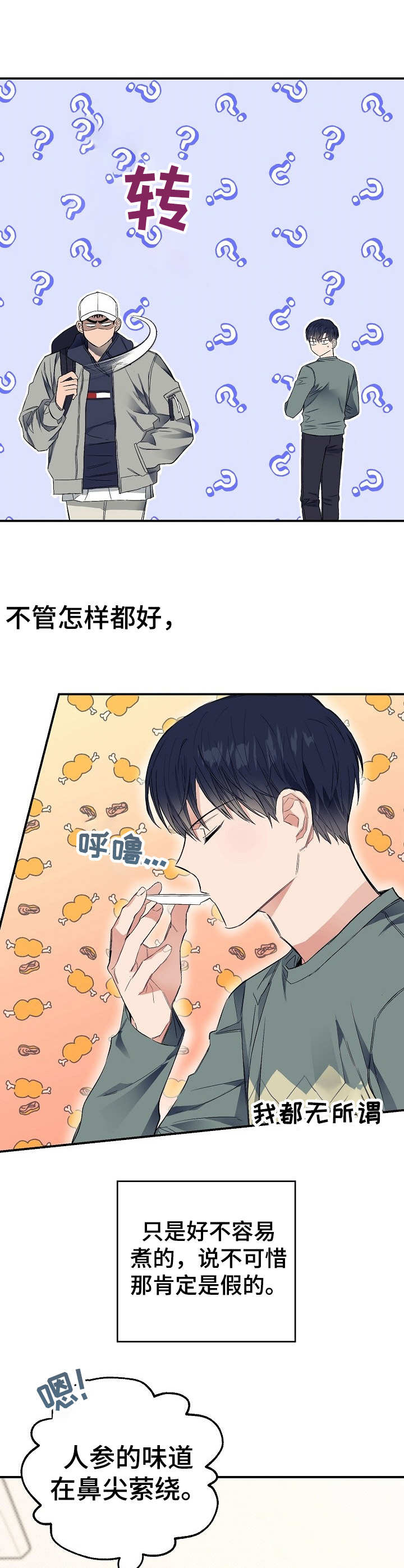 《同住屋檐下》第19章爆发了 第10页