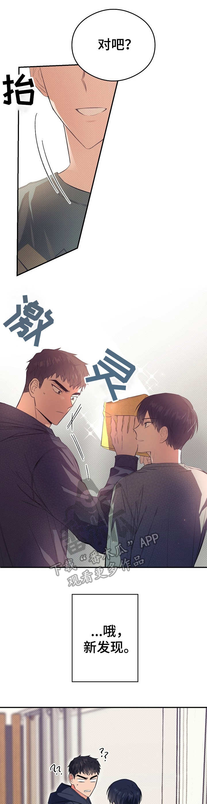 《同住屋檐下》第19章爆发了 第1页