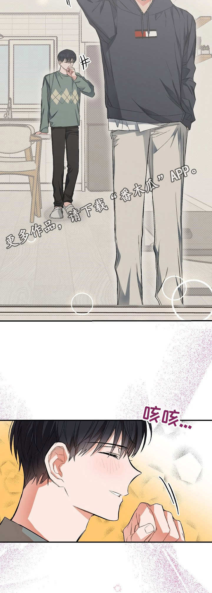 《同住屋檐下》第18章妥协 第11页