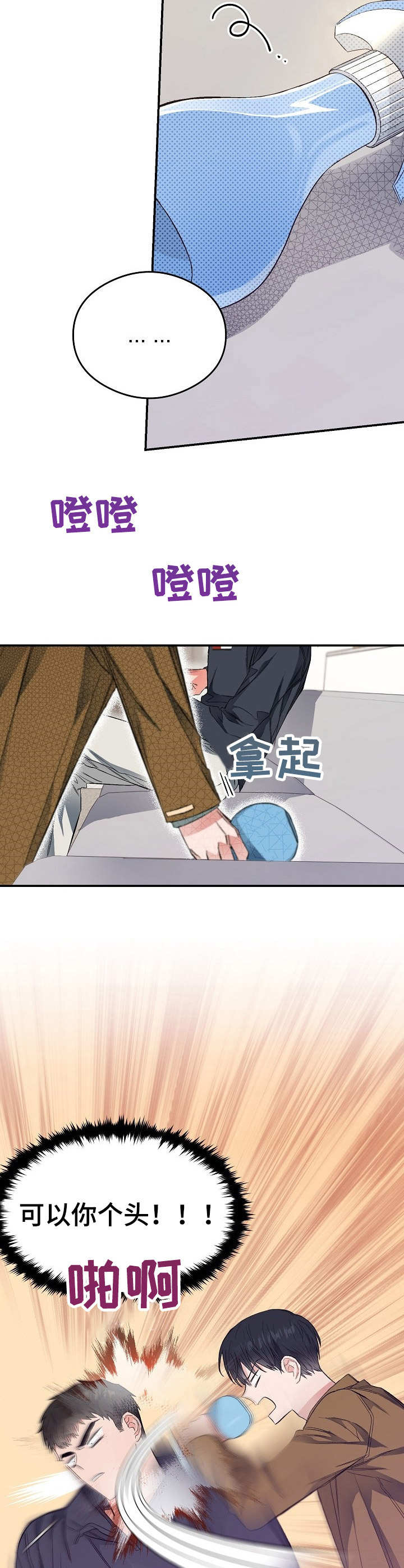 《同住屋檐下》第18章妥协 第2页