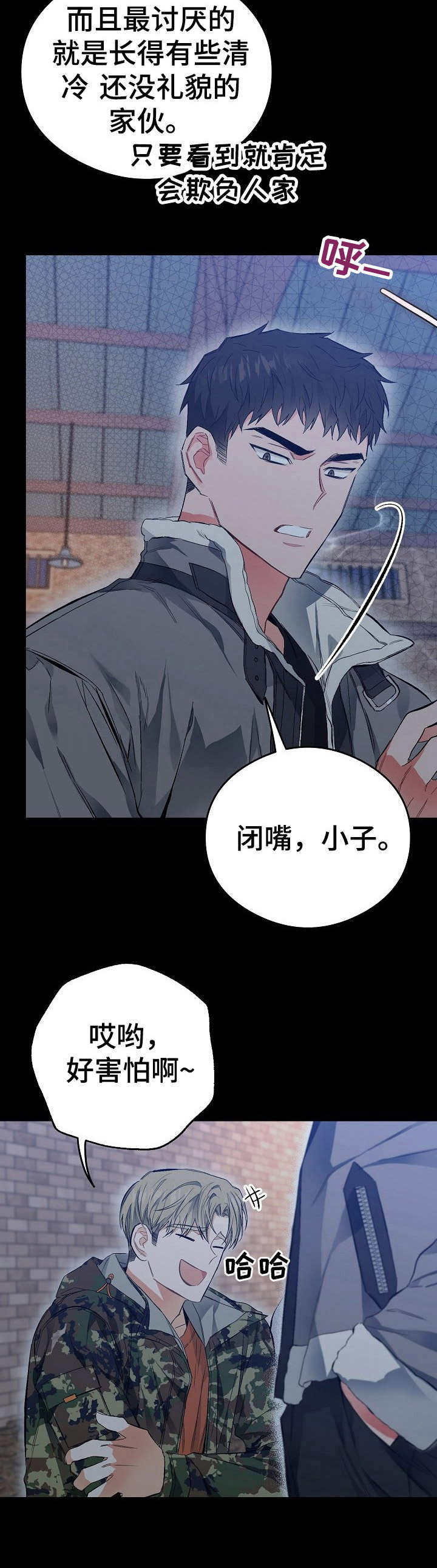 《同住屋檐下》第16章把柄 第16页