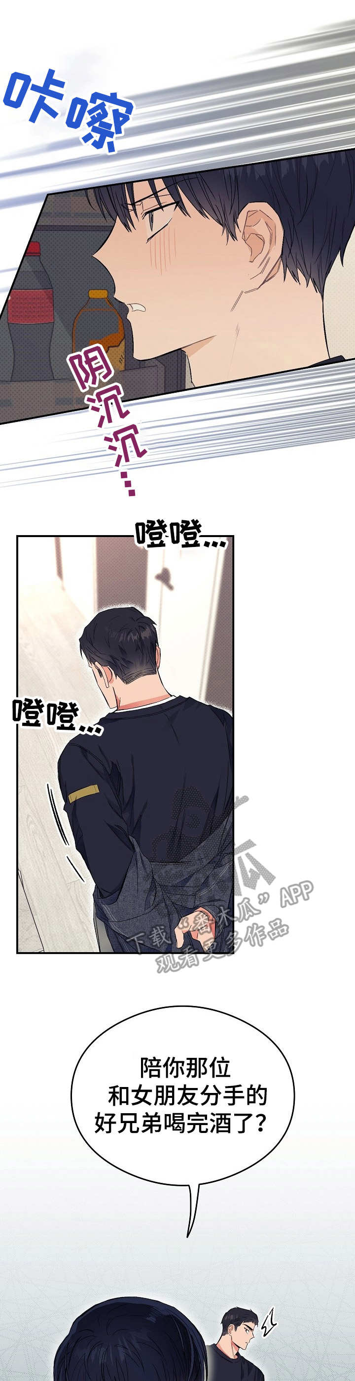 《同住屋檐下》第16章把柄 第1页