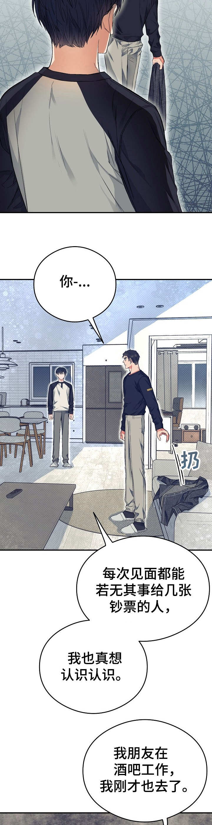 《同住屋檐下》第16章把柄 第2页