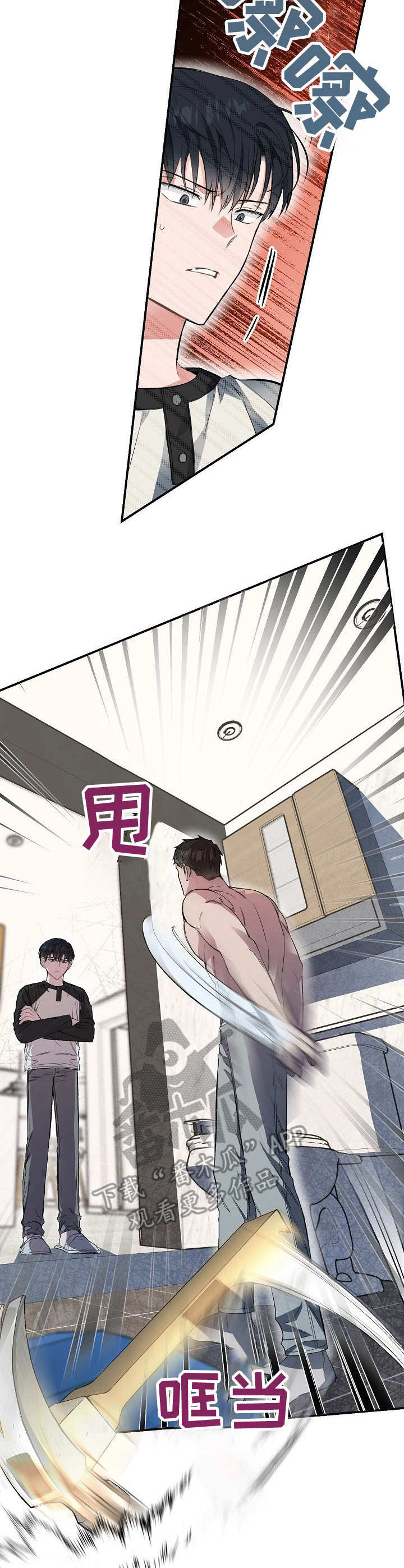 《同住屋檐下》第17章使唤 第11页