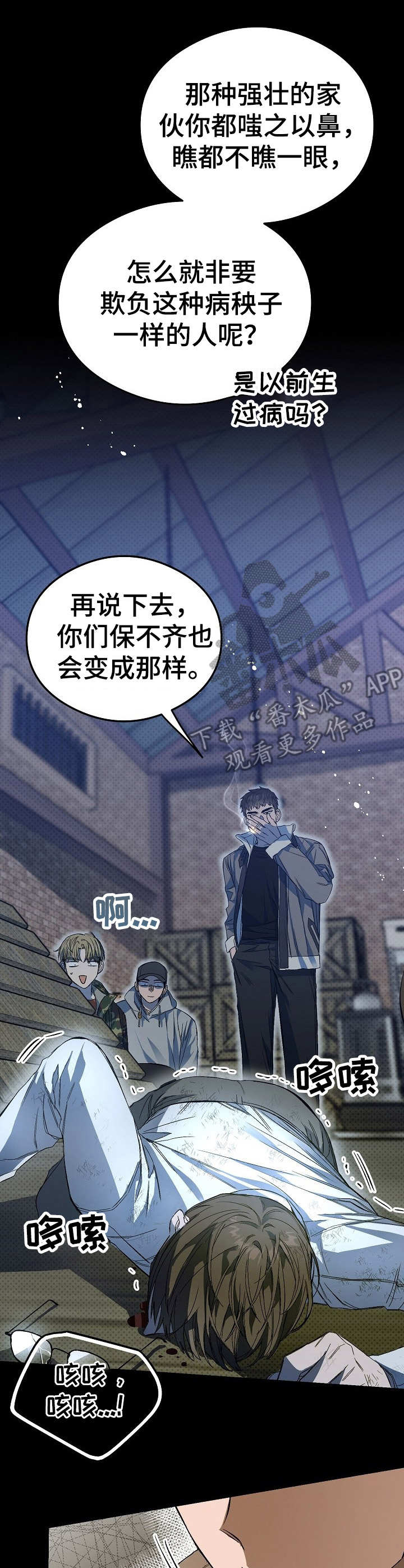 《同住屋檐下》第17章使唤 第1页