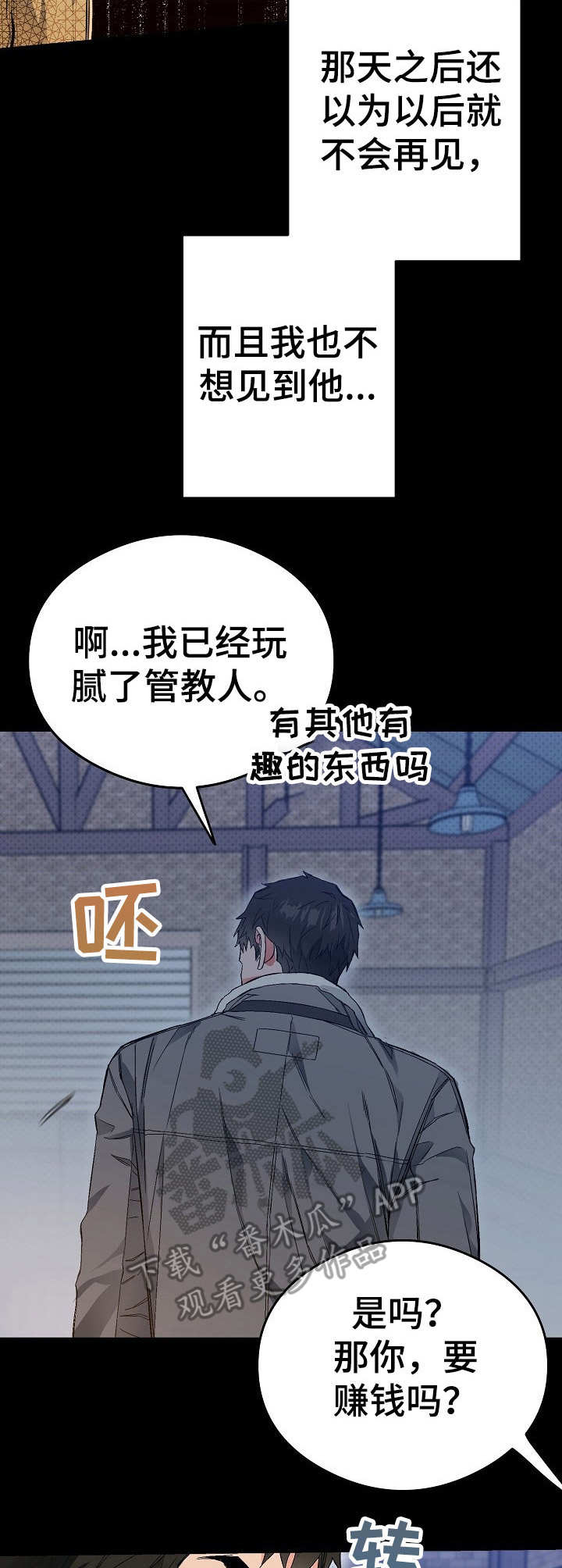 《同住屋檐下》第17章使唤 第3页