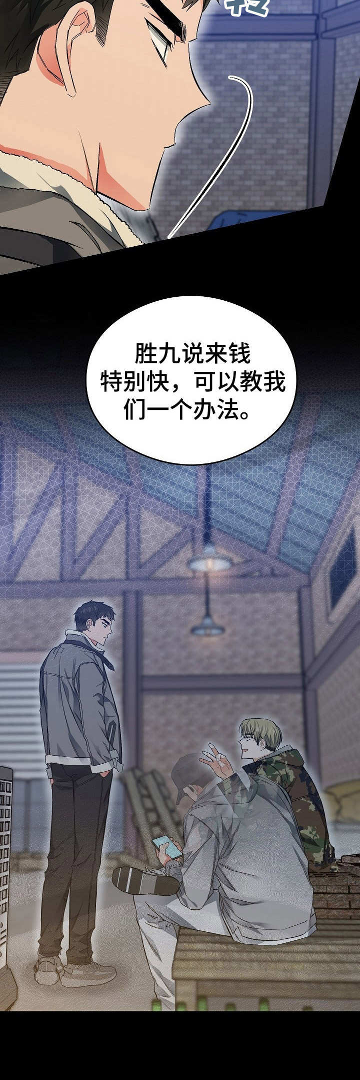 《同住屋檐下》第17章使唤 第4页