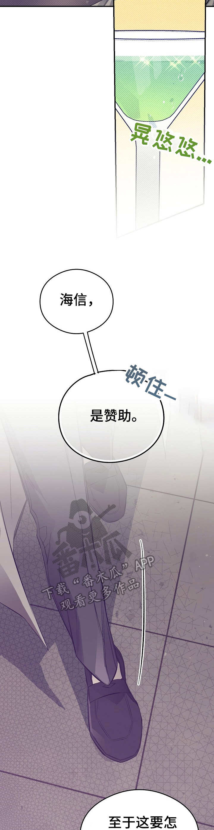 《同住屋檐下》第15章鸡皮疙瘩 第13页