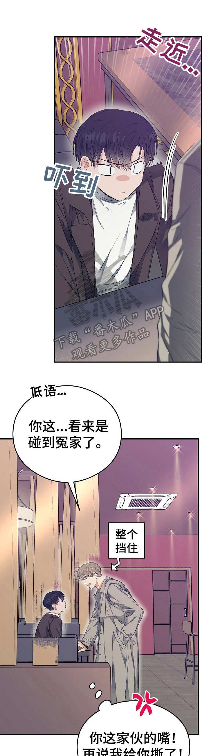 《同住屋檐下》第15章鸡皮疙瘩 第1页
