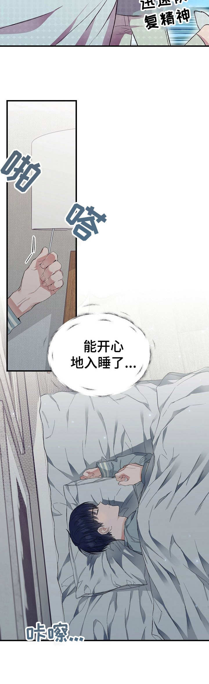《同住屋檐下》第12章忍无可忍 第2页