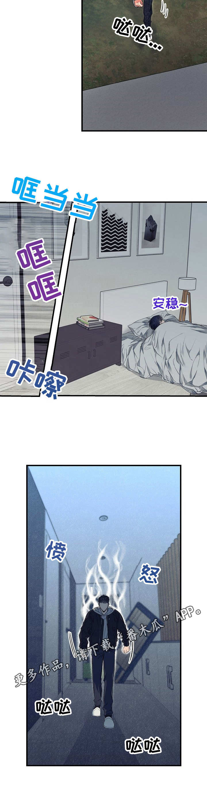 《同住屋檐下》第13章愈发过分 第13页