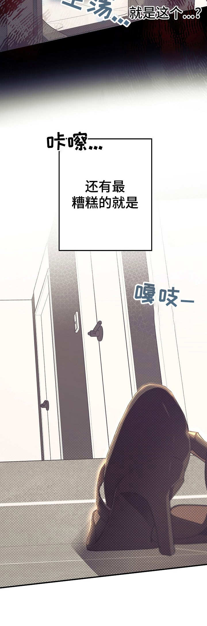 《同住屋檐下》第13章愈发过分 第4页