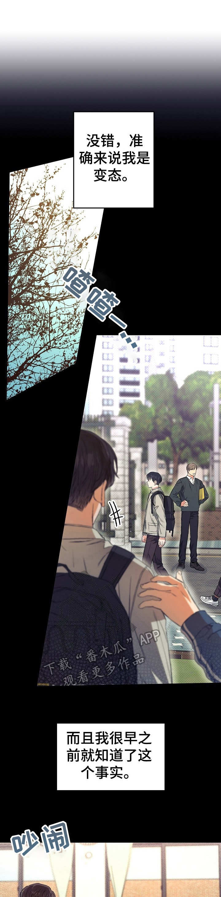 《同住屋檐下》第10章发烧 第1页