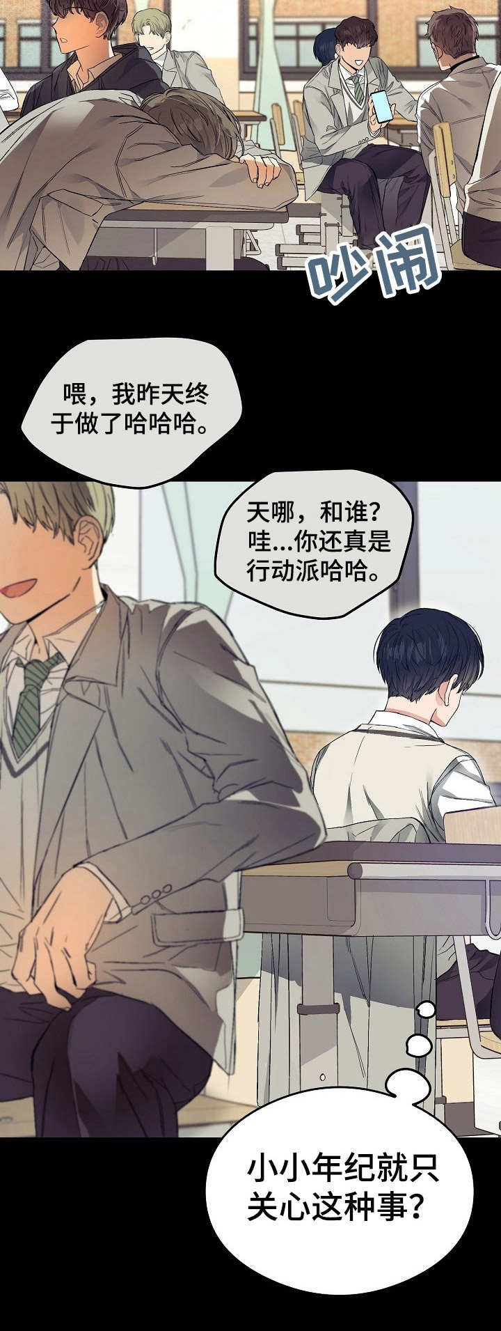 《同住屋檐下》第10章发烧 第2页