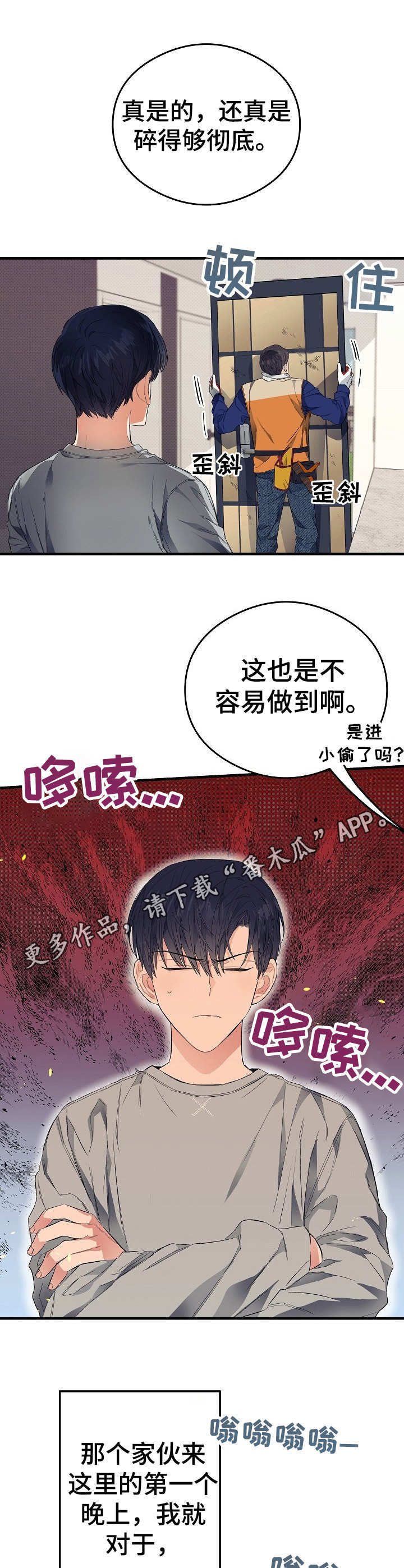 《同住屋檐下》第11章感觉奇特 第13页