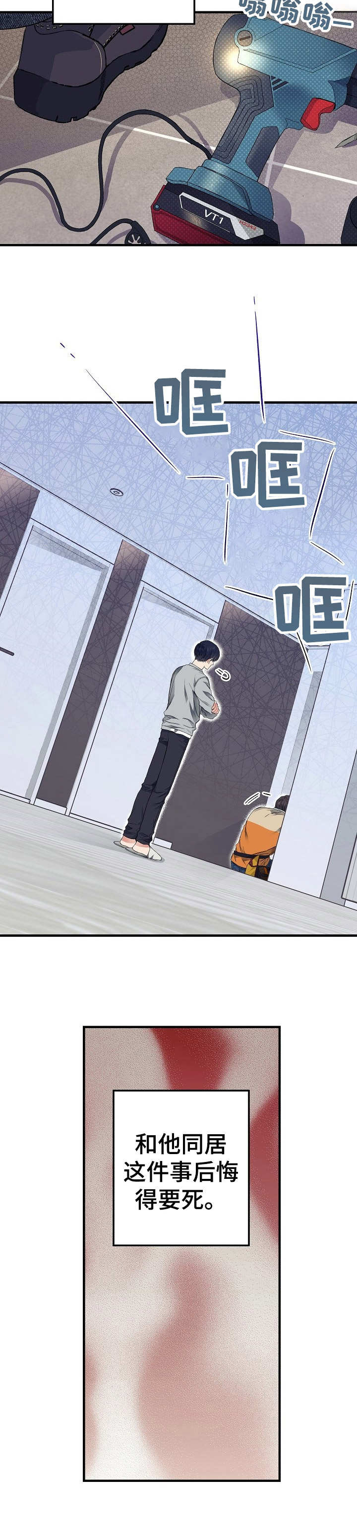 《同住屋檐下》第11章感觉奇特 第14页