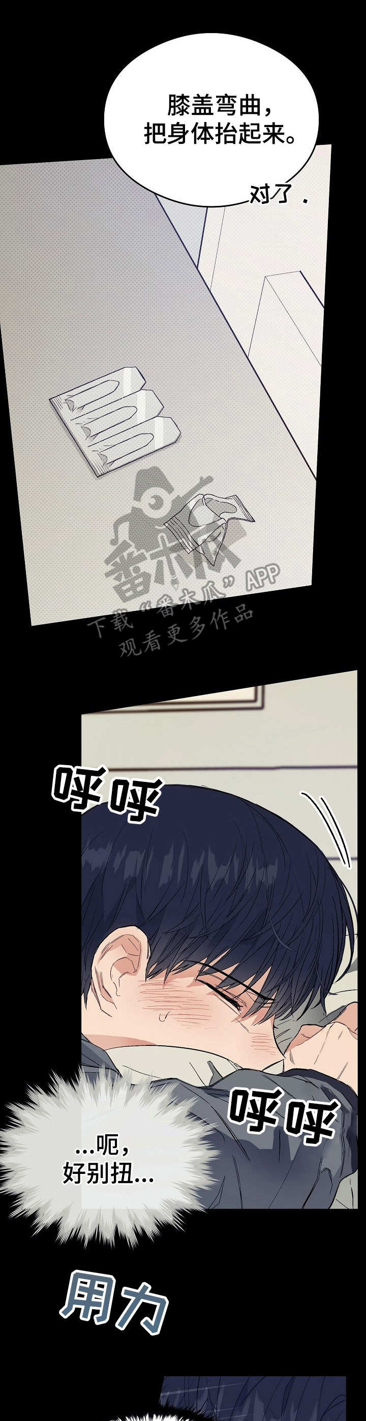 《同住屋檐下》第11章感觉奇特 第1页