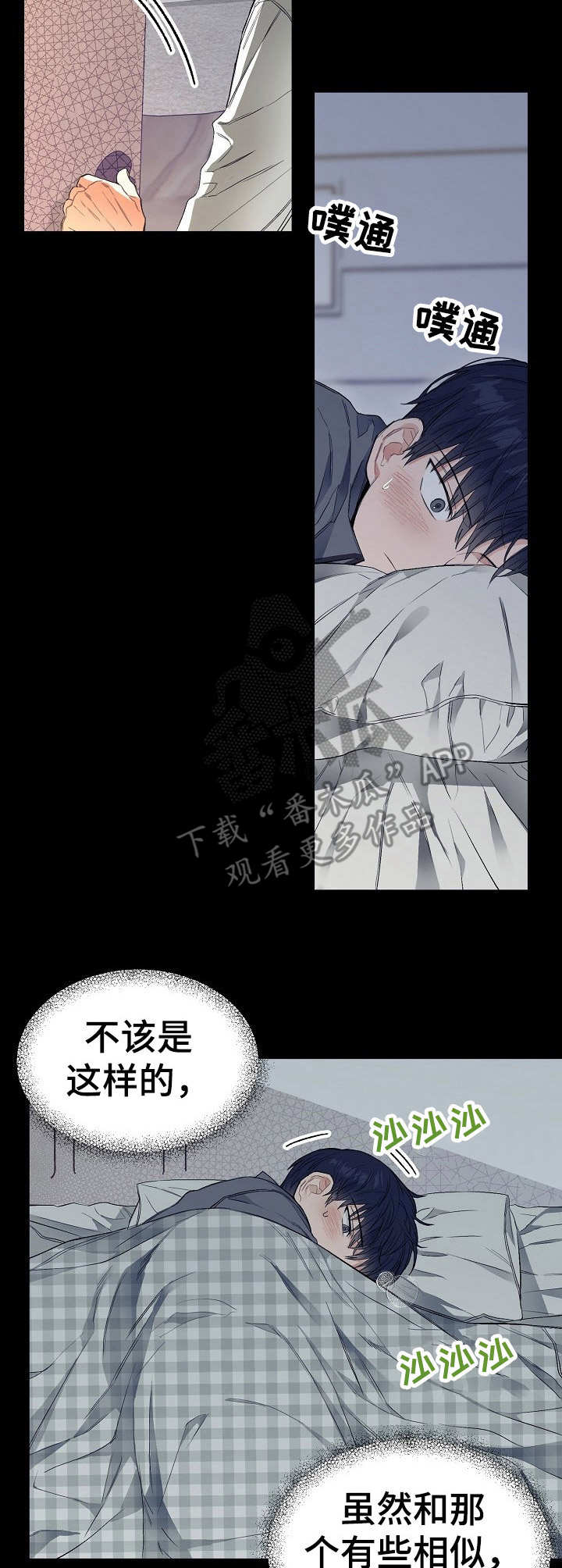 《同住屋檐下》第11章感觉奇特 第3页