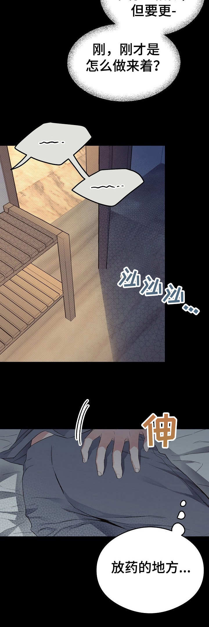 《同住屋檐下》第11章感觉奇特 第4页