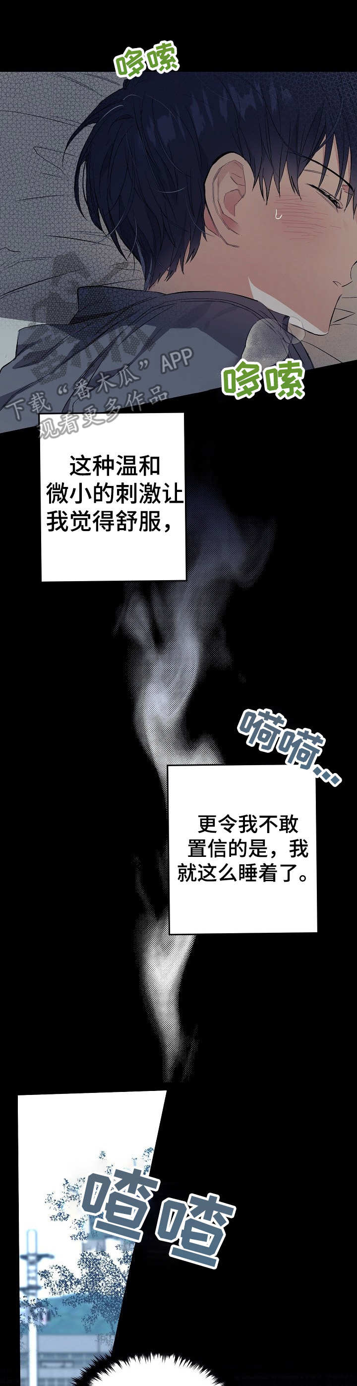 《同住屋檐下》第11章感觉奇特 第5页