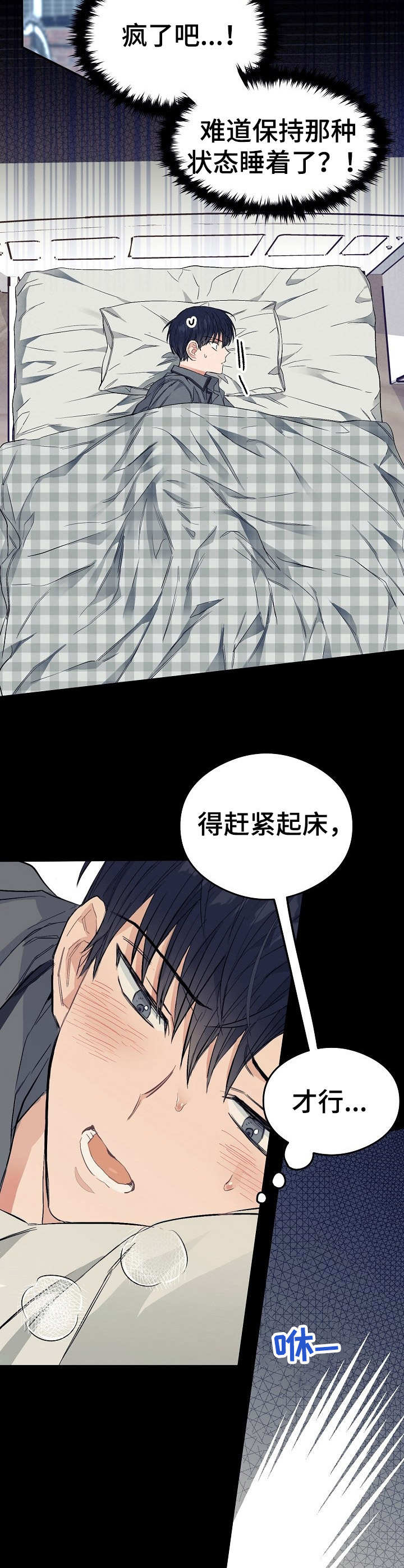 《同住屋檐下》第11章感觉奇特 第6页