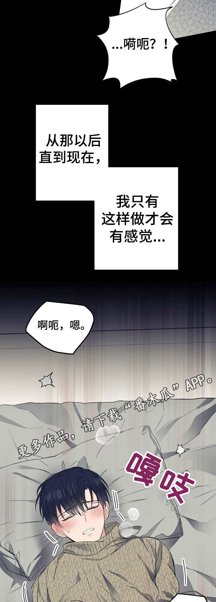 《同住屋檐下》第11章感觉奇特 第7页