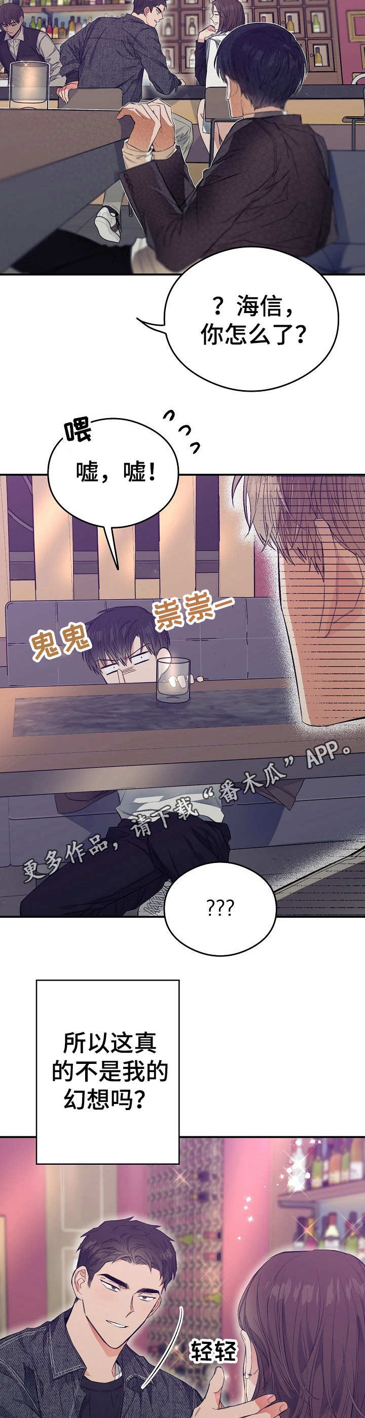 《同住屋檐下》第14章巧合 第13页