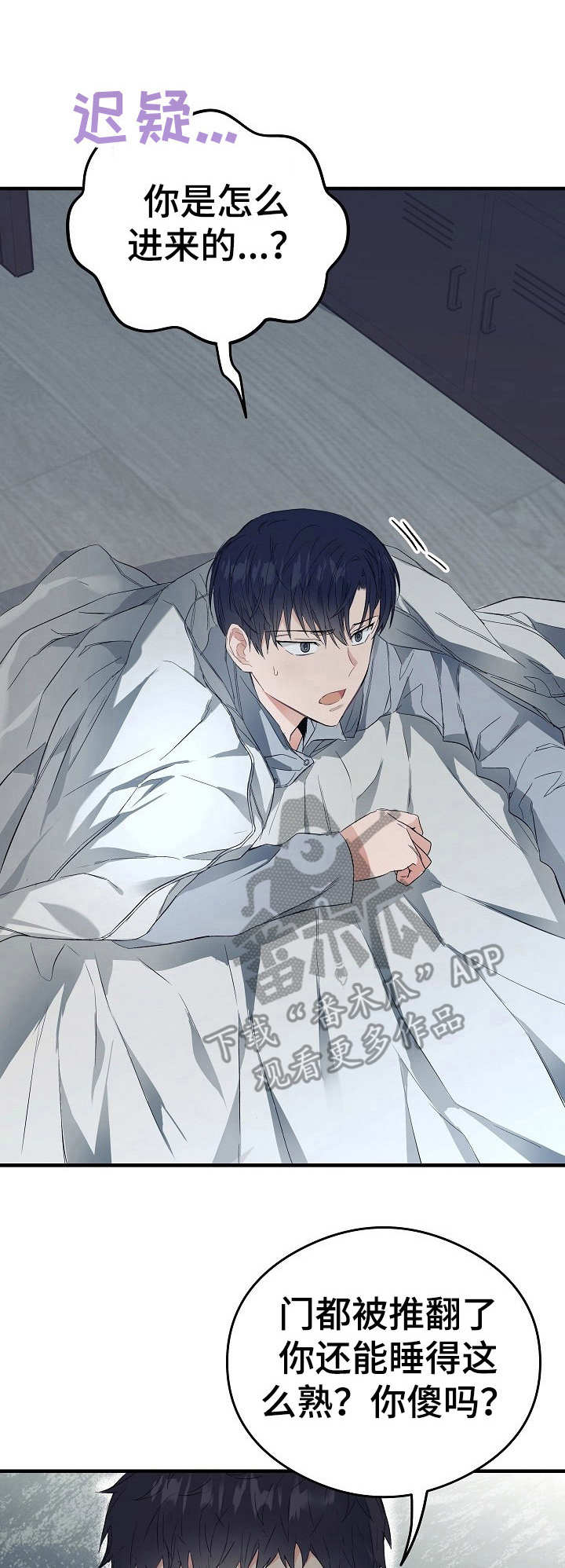 《同住屋檐下》第14章巧合 第1页