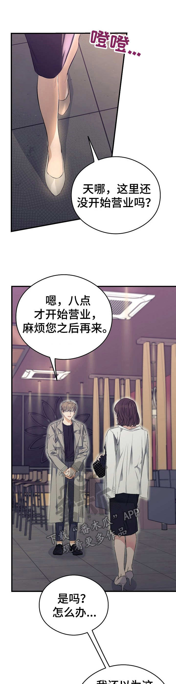 《同住屋檐下》第14章巧合 第5页