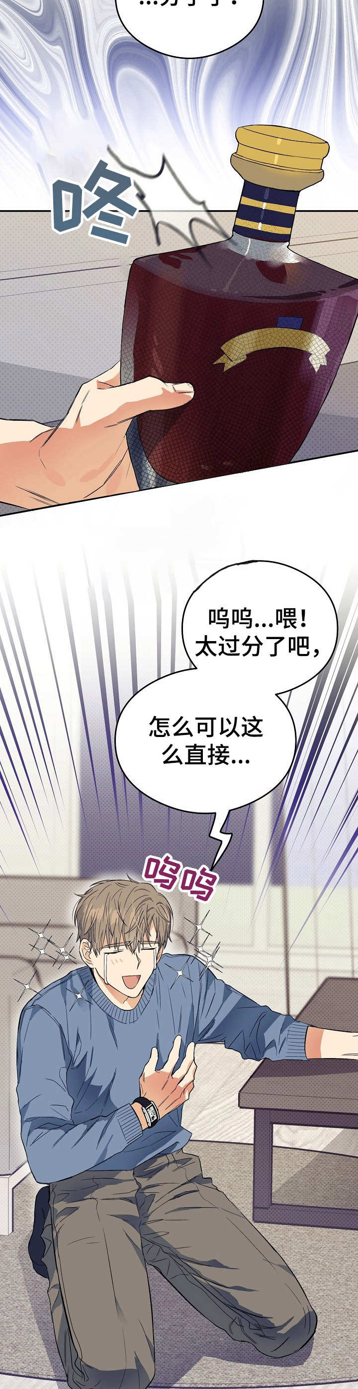 《同住屋檐下》第5章半夜来访 第10页