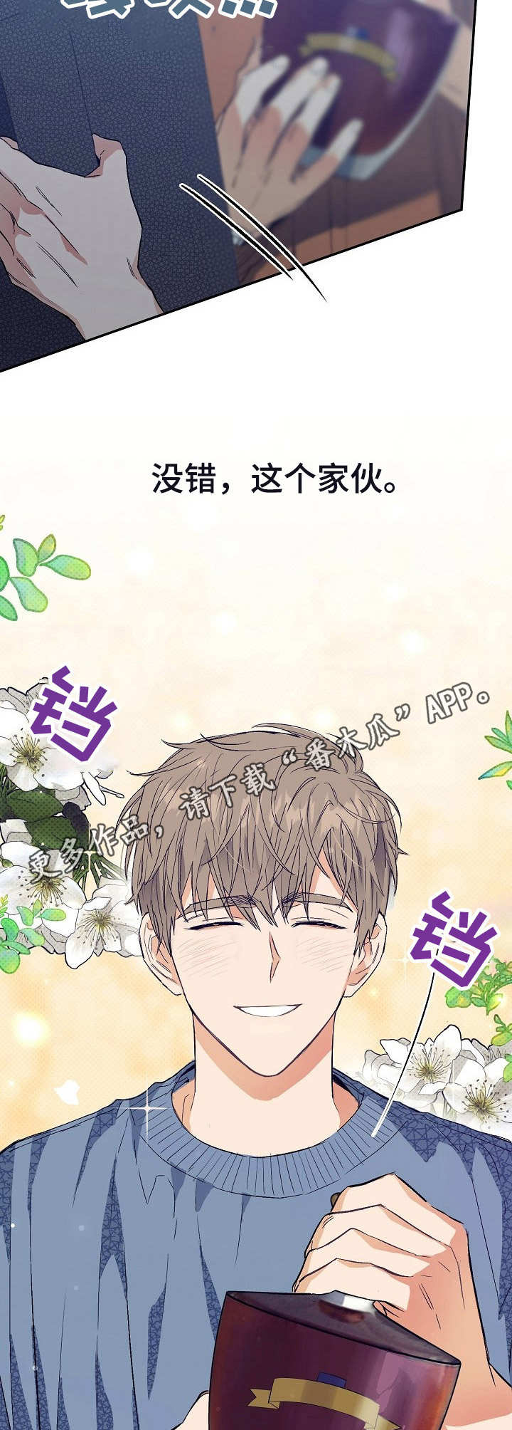 《同住屋檐下》第5章半夜来访 第7页