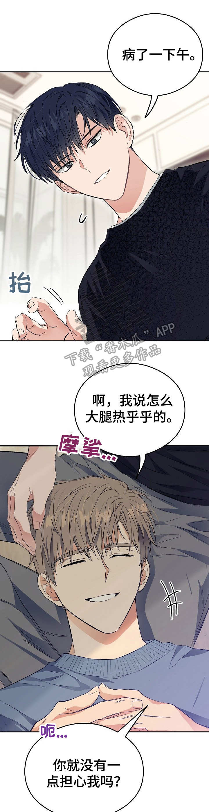 《同住屋檐下》第6章眼力见 第3页