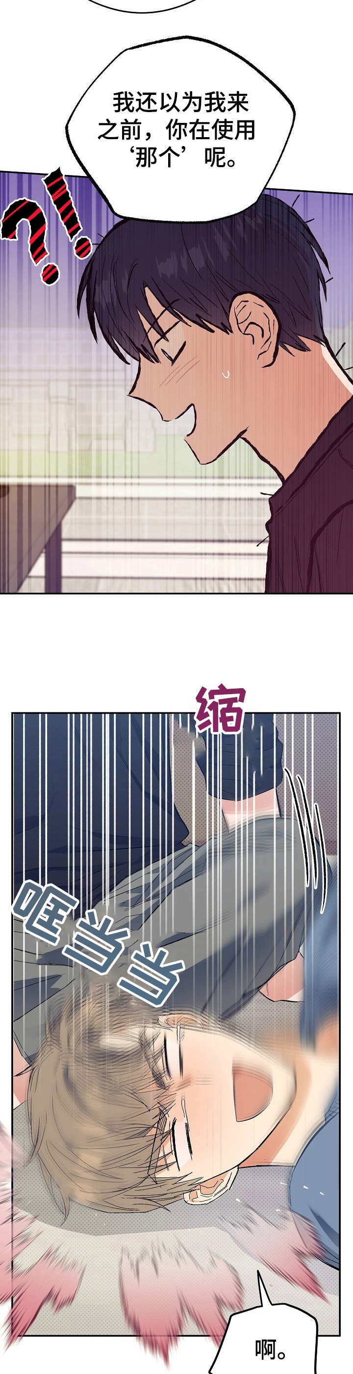 《同住屋檐下》第6章眼力见 第4页