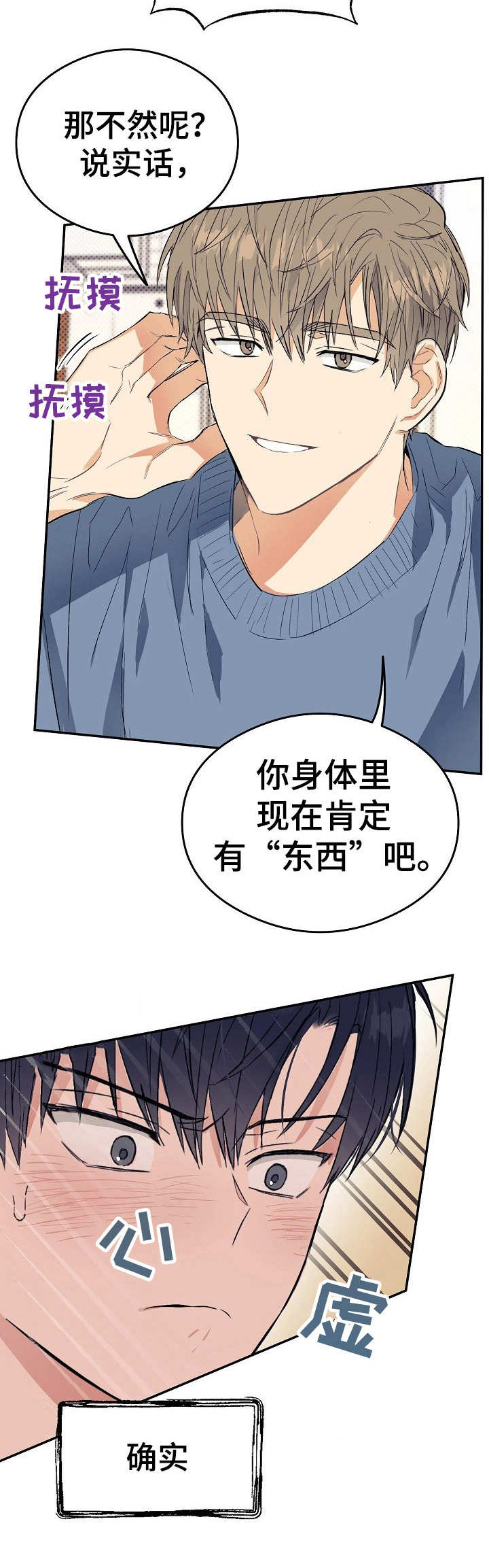 《同住屋檐下》第6章眼力见 第6页