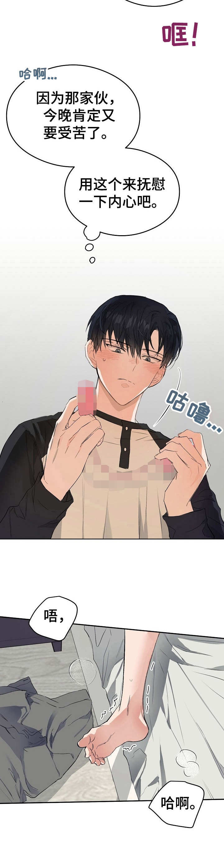 《同住屋檐下》第9章落东西 第6页