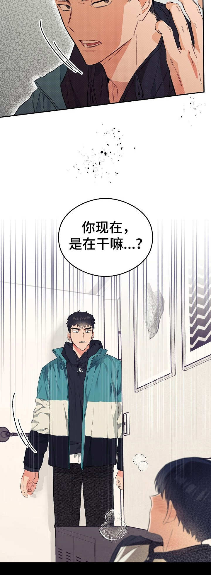 《同住屋檐下》第9章落东西 第8页