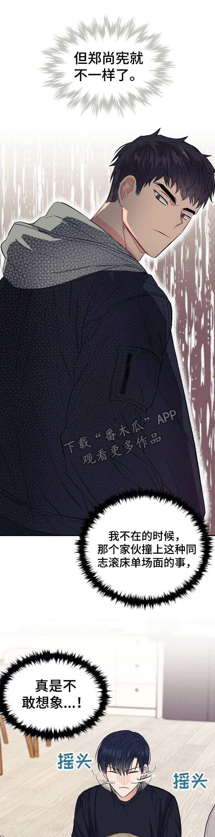 《同住屋檐下》第7章终于到了 第3页