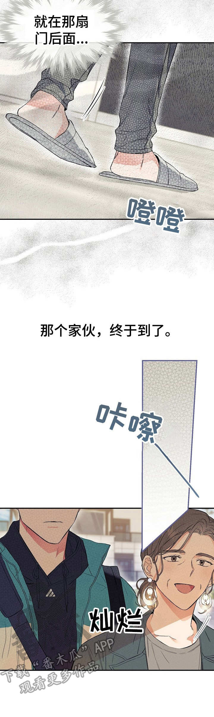 《同住屋檐下》第7章终于到了 第9页