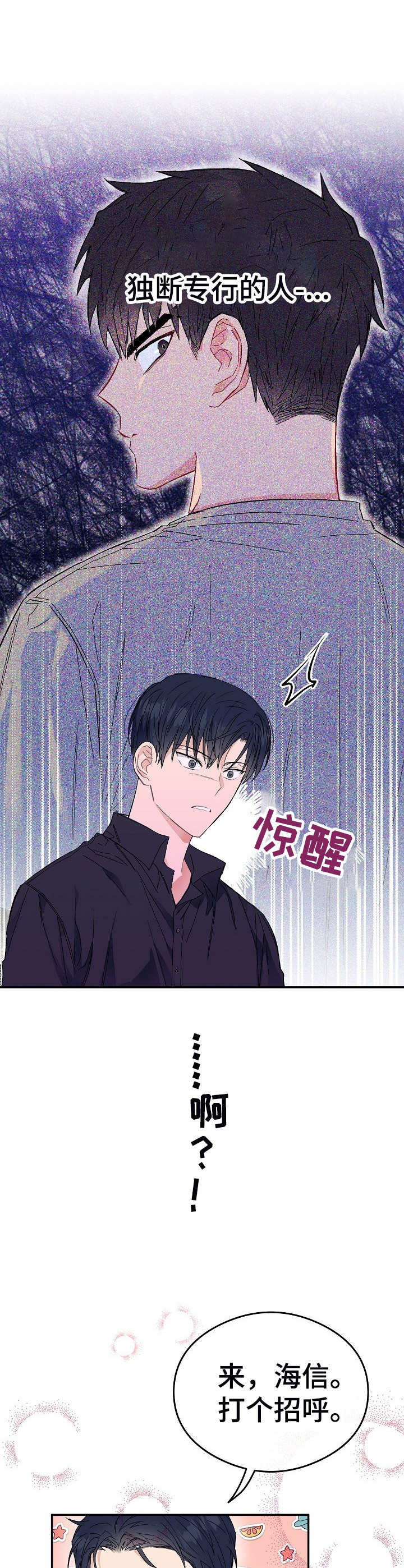 《同住屋檐下》第3章弟弟 第4页