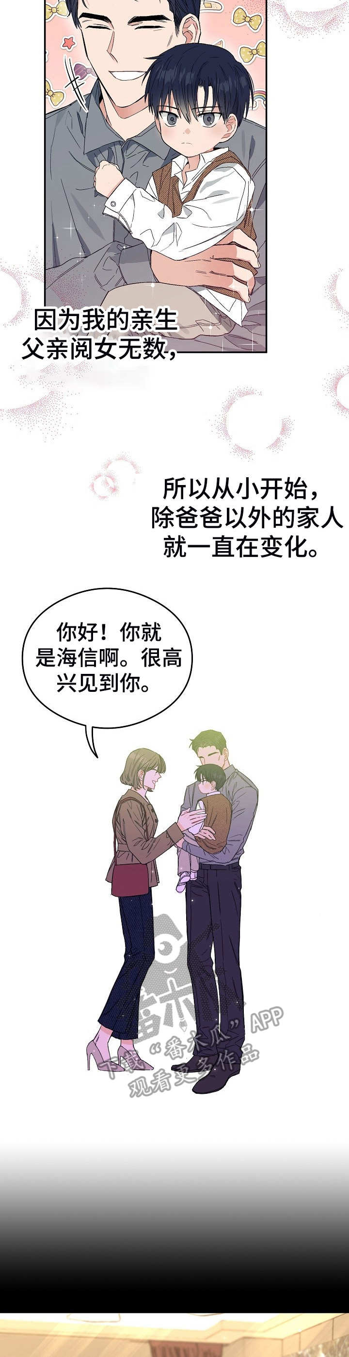 《同住屋檐下》第3章弟弟 第5页
