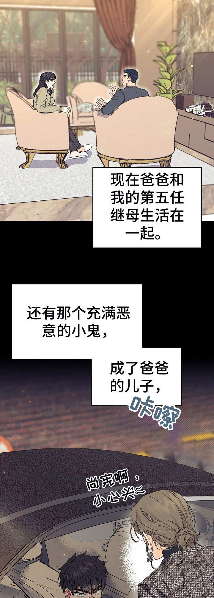 《同住屋檐下》第3章弟弟 第6页
